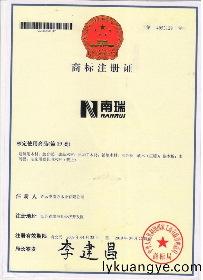 南(nan)瑞商(shang)標