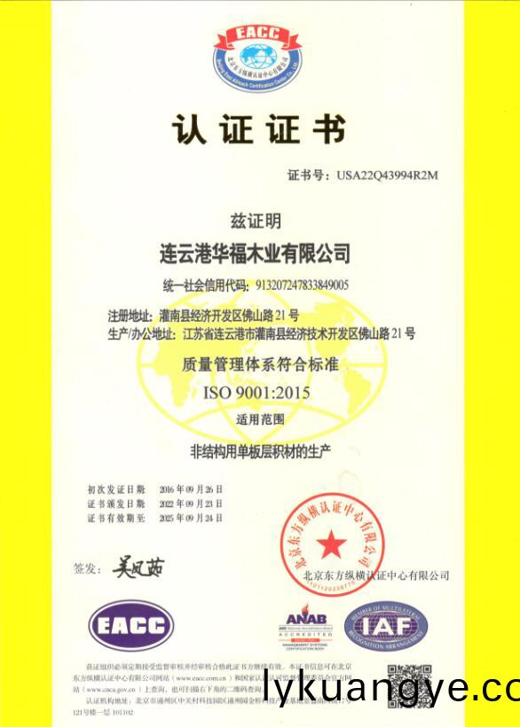 ISO9001認證(zheng)