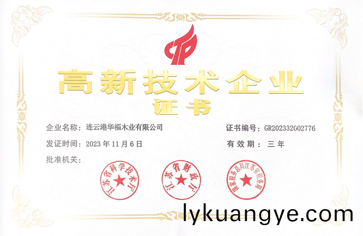 高新技(ji)術(shu)企業證書